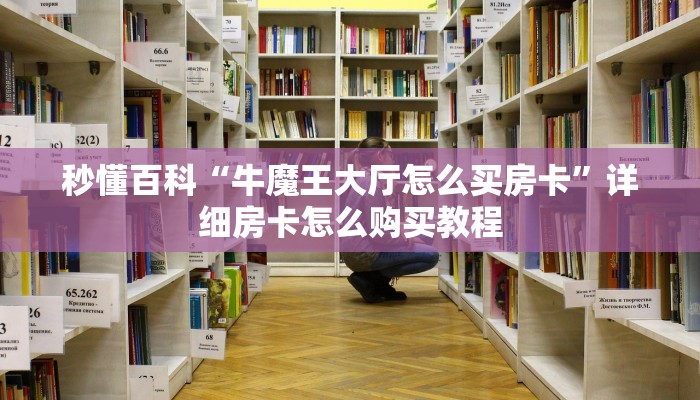 玩家攻略“科乐松原麻将开挂软件方法”附开挂脚本详细步骤