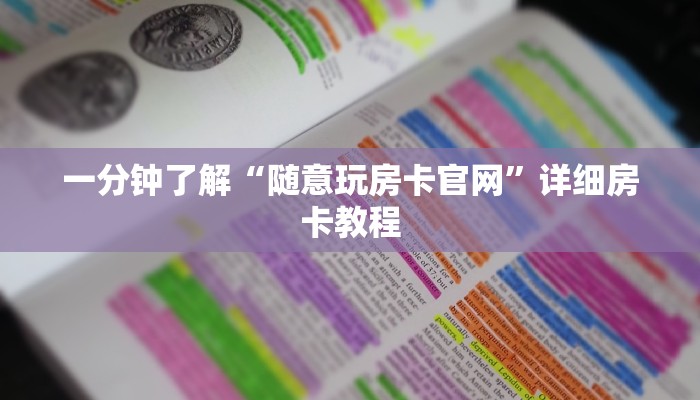 分享教程”蜀州麻将辅助开挂工具”原来确实有挂!  分享教程”蜀州麻将辅助开挂工具”原来确实有挂!