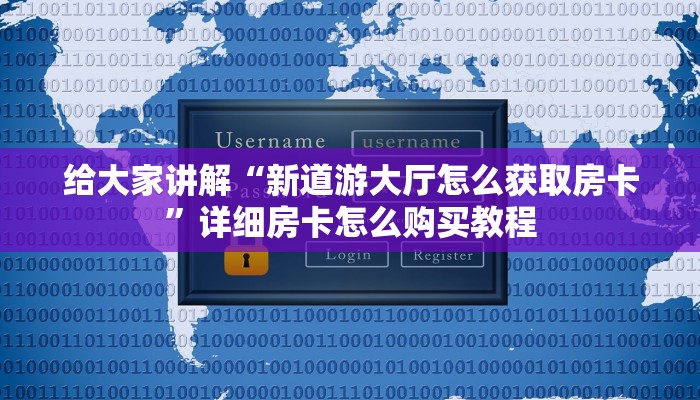 玩家攻略“漳州同城十三水开挂软件教程”原来确实有挂! 玩家攻略“漳州同城十三水开挂软件教程”原来确实有挂!