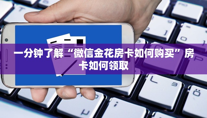 玩家攻略“乐趣麻将开挂软件方法”附开挂脚本详细步骤