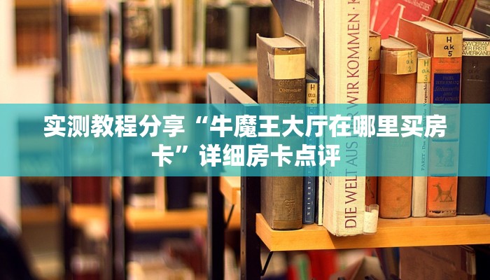 玩家攻略“元来黄冈麻将开挂软件教程”原来确实有挂! 