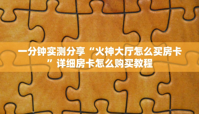 玩家攻略“至友互娱是怎么开挂的”原来确实有挂! 