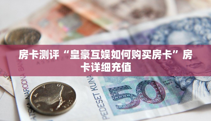 开挂辅助工具“闽游十三水破解器”其实确实有挂