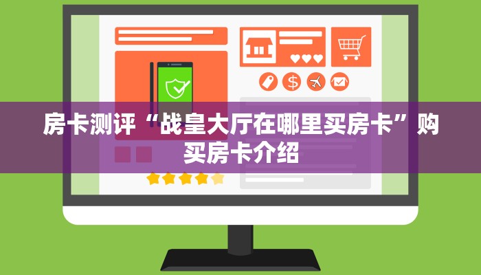 玩家攻略“胡乐阳泉麻将辅助器开挂软件了”原来确实有挂! 
