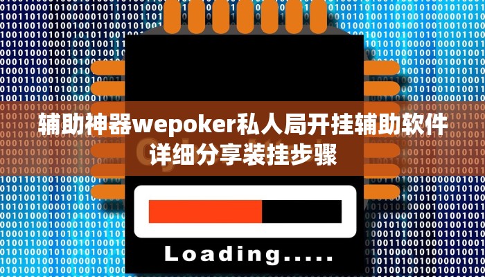 玩家攻略“圣盛阳新麻将开挂软件教程”原来确实有挂! 
