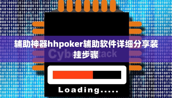 玩家攻略“闲来陕西麻将辅助器开挂软件了”原来确实有挂! 