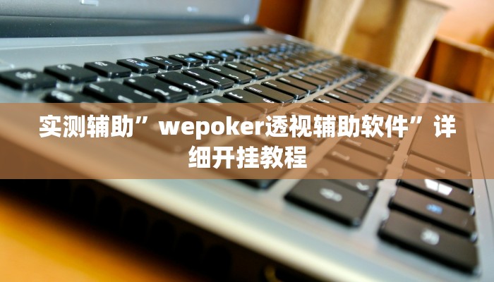分享教程”中至二人麻将开挂软件介绍”附开挂脚本详细步骤