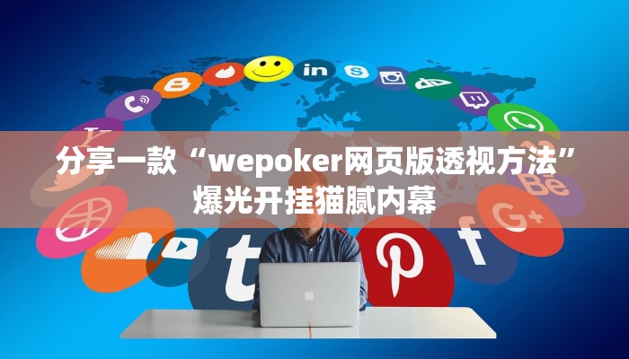 实测教程”宝龙互娱二八杠有挂没”开挂详细教程