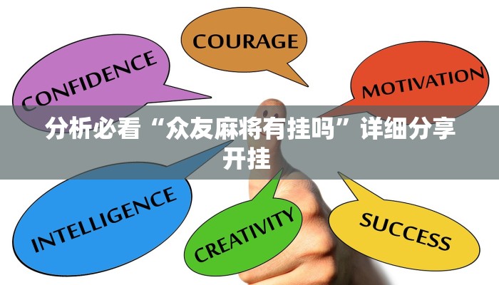 实测教程”越乡游义乌麻将调整胜率”开挂详细教程 实测教程”越乡游义乌麻将调整胜率”开挂详细教程