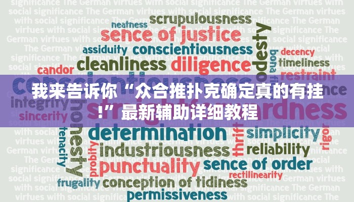 实测教程”仲乐郑州麻将透视辅助”开挂详细教程