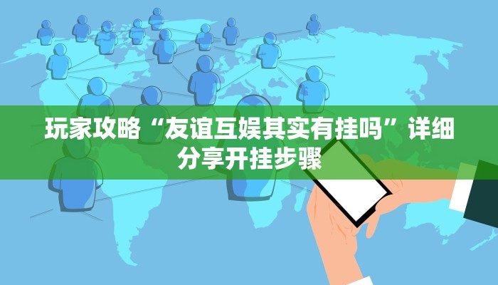 分享教程”決胜山西麻将开挂软件教程”附开挂脚本详细步骤