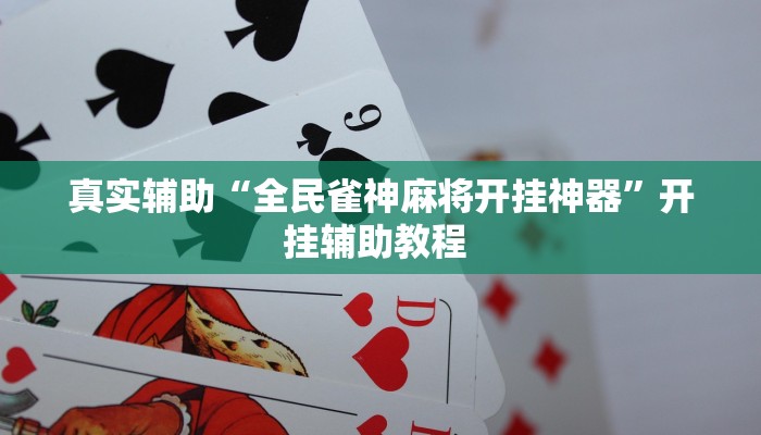 实测教程”腾达填大坑透视挂”开挂详细教程