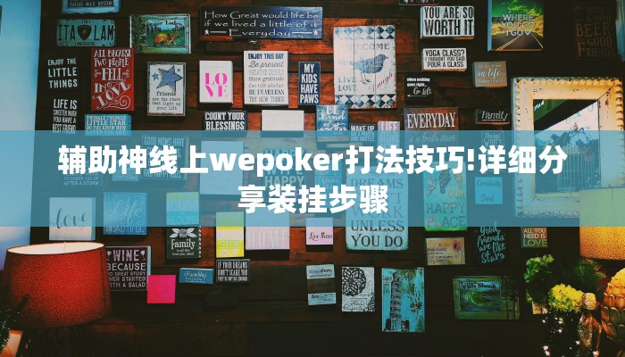分享教程”云龙干瞪眼雀牌开挂软件方法”原来确实有挂! 