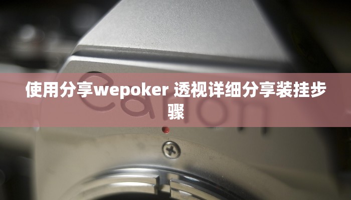 玩家攻略“天天酒都辅助器开挂软件了”原来确实有挂! 