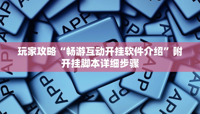 实测教程”营口92麻将免费挂哪里有”开挂详细教程