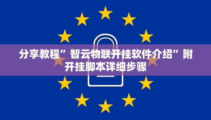 实测教程”蜀山麻将有挂吗”开挂详细教程
