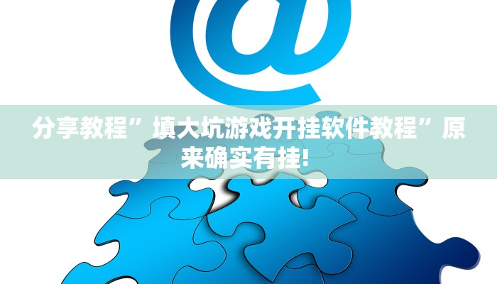 玩家攻略“灯塔麻将开挂软件介绍”附开挂脚本详细步骤